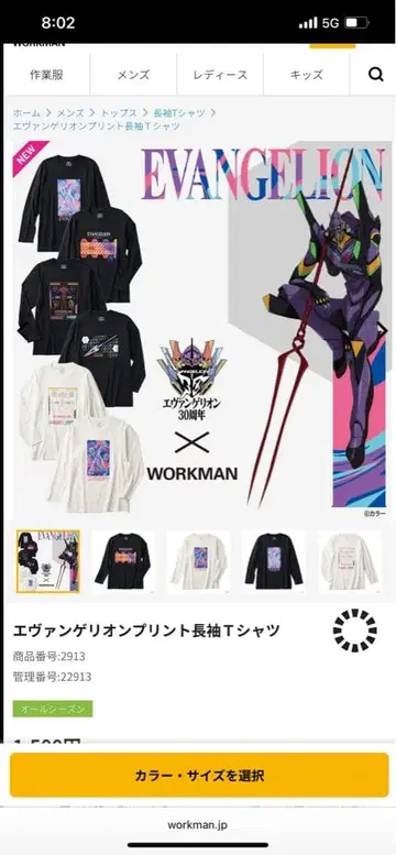 에반게리온 프린트 긴팔 T셔츠 30주년 블랙 LL