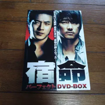 숙명 퍼펙트 DVD-BOX 송승헌 권상우