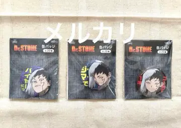 Dr.STONE 캔뱃지 겐