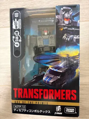 트랜스포머 볼텍 블루티카스 AOTP 볼타