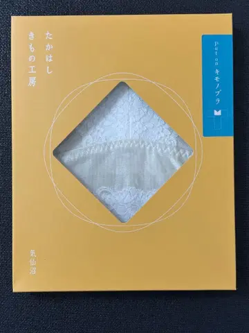 타카하시키모노 공방 Put on 키모노 브라 L 화이트