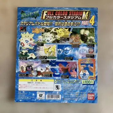 포켓몬 가챠 대지 풀컬러 스타디움 파트 4 겐가 샤미드