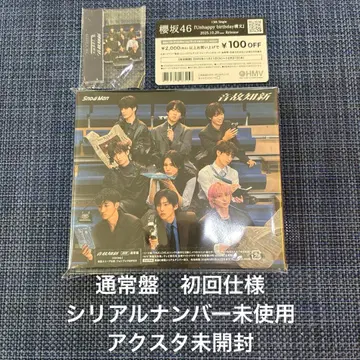 Snow Man 온고지신 일반ver