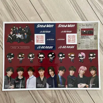 온고지신 스티커 Snow Man