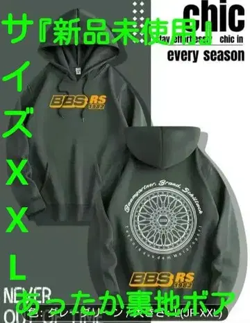 BBS RS 로고 그레이 그린 후드티 따뜻한 보아 안감 XXL