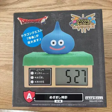 드래곤 퀘스트 제일복권 A상 알람 시계