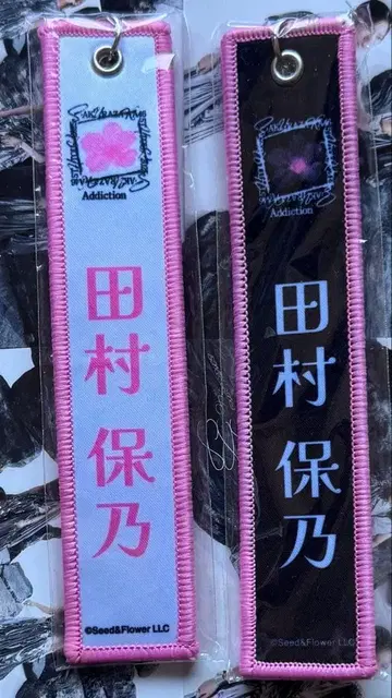 사쿠라자카46 타무라 호노 네임택 키링