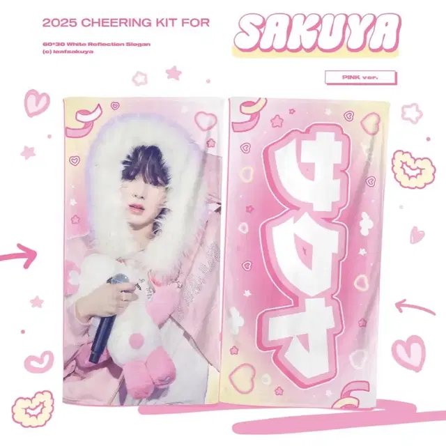 엔시티 위시 사쿠야 슬로건 leaf./엔위시일본어우치와미니응원봉핑크미라클