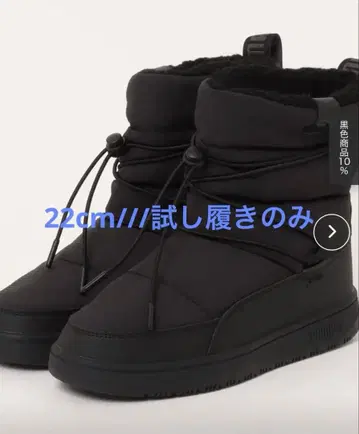 PUM PUM 블랙스노우부츠 22cm 스노우부츠