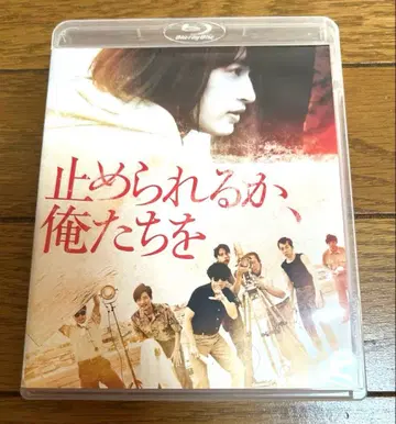 와카마츠 코지 감독 [ 멈출 수 있을까, 우리를 ] 블루레이