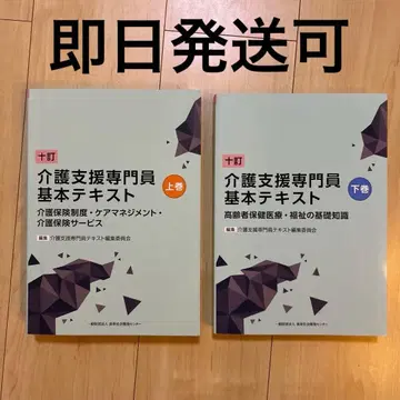 간호 지원 전문가 기본 텍스트 상권 하권 케어매니저