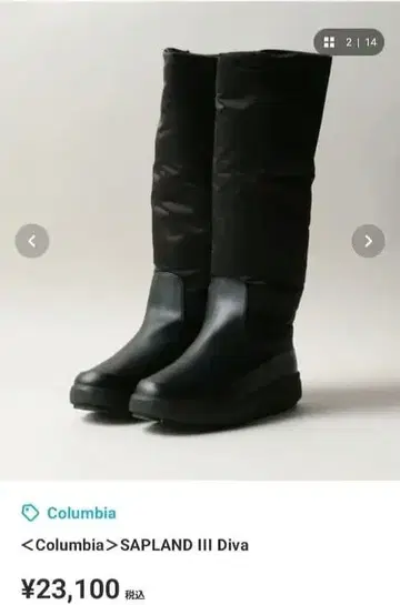 컬럼비아 여성용 롱 부츠 24.0 방수 방한 스노우 부츠