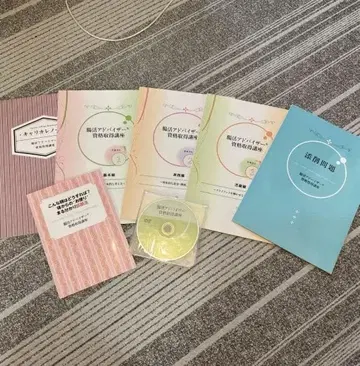 캐리카레 장 건강 어드바이저 자격 취득 강좌