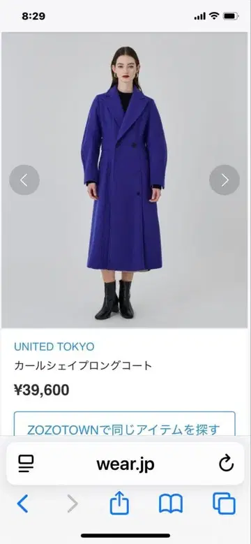 유나이티드 도쿄 롱 코트 택 포함 새상품