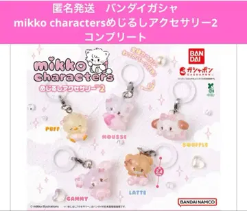 익명 배송 반다이 가샤 mikkocharacters 메지루시 액세서리 2