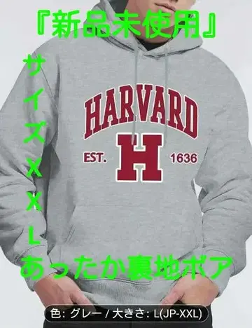 HARVARD 그레이 후드티 (JP-XXL) 따뜻한 보아 안감