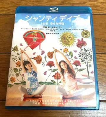 [샹티 데이즈] 365일, 행복한 호흡 블루레이 카도와키 무기