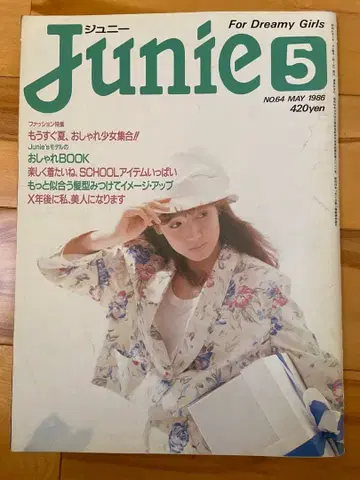 Junie 1986년 5월호