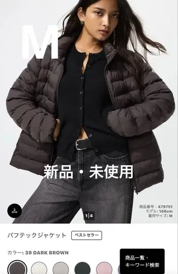 [ 새상품 ] UNIQLO 다운 자켓 woman M 사이즈
