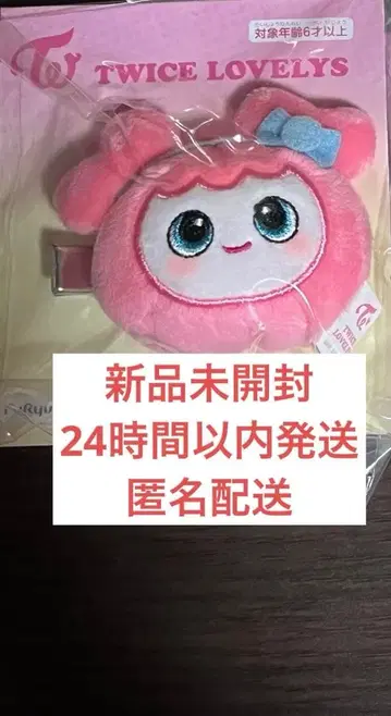 TWICE 헤어핀 BABY LOVELYS 헤어 클립 모모 모모링