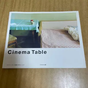 Cinema table : 영화 속 레시피