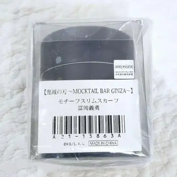 귀멸의 칼날 모쿠테루 모티브 슬림 스카프 토미오카 기유