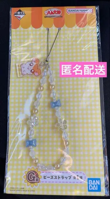 햄 복권 비즈 스트랩