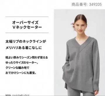 GU 오버 사이즈 V넥 스웨터 (긴팔) + E (셋업 가능) 내추럴