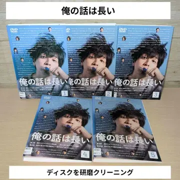 내 이야기는 길다 DVD 1~5 전권 세트