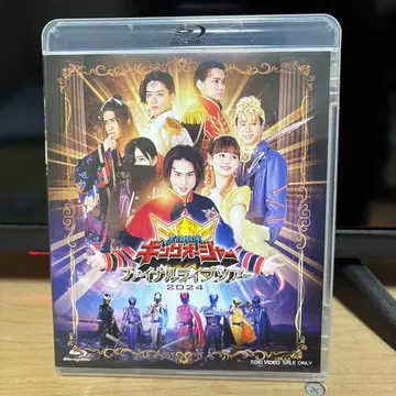 왕님전대 킹오거 파이널 라이브 투어 2024