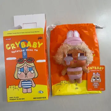 CRYBABY Vacation Mode On 크라이베이비 봉제 인형