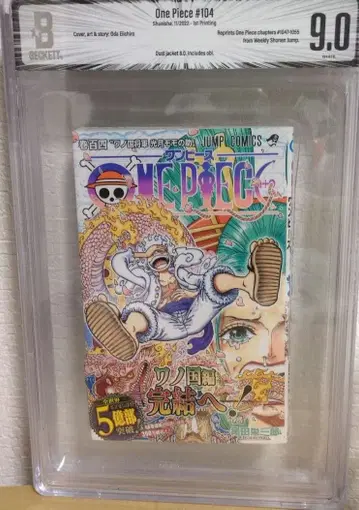 One Piece 104 1st Printing