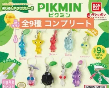 피크민 메지루시 액세서리 2 가챠가챠 컴플리트 전 9종