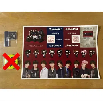 Snow Man 온고지신 혜택 씰, 스탬프