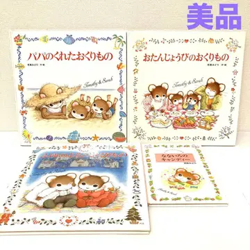 티모시와 사라 그림책 묶음 판매 바쇼 미도리