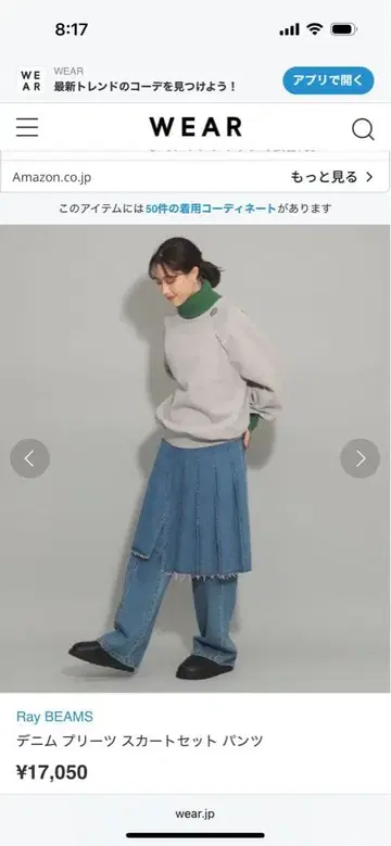 레이빔즈 데님 플리츠 스커트 세트 팬츠