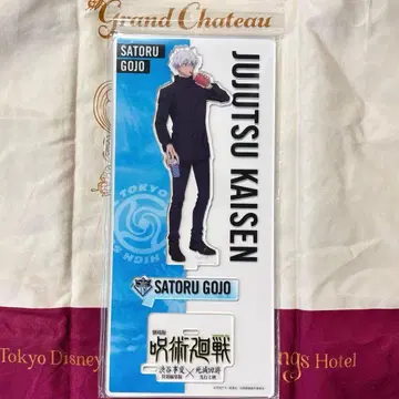 주술회전 고죠 사토루 아크릴 스탠드 극장판 시부야 사변 사멸회유