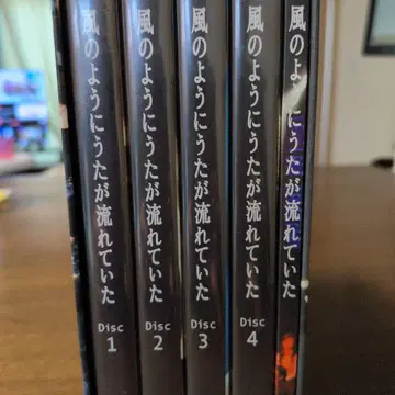 바람처럼 노래가 흐르고 있었다 DVD BOX 4장 세트