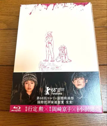 [ 리버즈 엣지 ] Blu-ray 니카이도 후미 요시자와 료