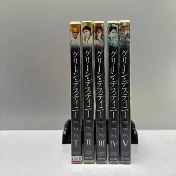 그린 데스티니 DVD 전 6권 세트