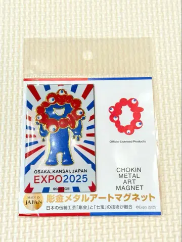 EXPO 2025 미야쿠미야쿠 조각 메탈 아트 마그넷 마그넷 각