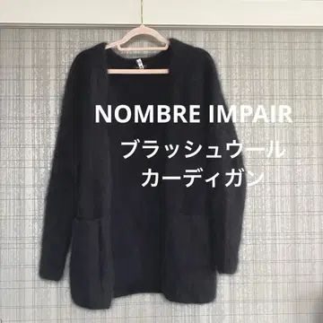 놈브르 임페어 브러시 울 V넥 가디건