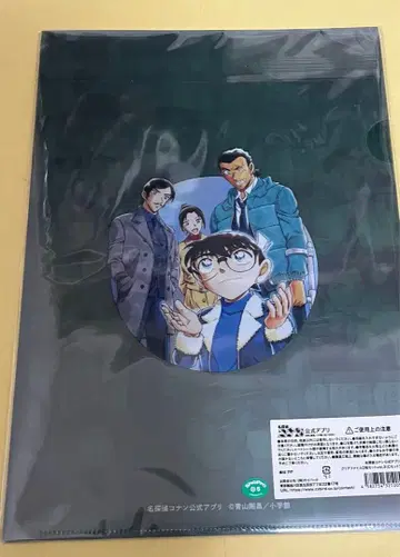 명탐정 코난 코난랜드 클리어 파일 나가노 경찰학교