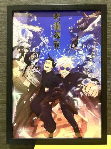 주술회전 회옥옥절 대형 포스터 액자 상품