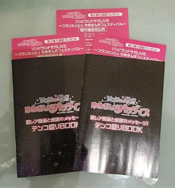 좀비 랜드 사가 유메긴가 파라다이스 입장자 혜택