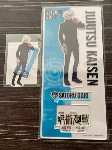 주술회전 아크릴 스탠드 스티커 극장판 영화 고죠