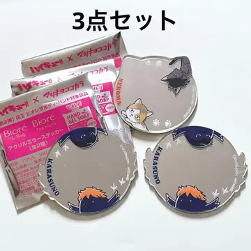 하이큐 마츠키요 코코카라 아크릴 거울 스티커 3종 세트