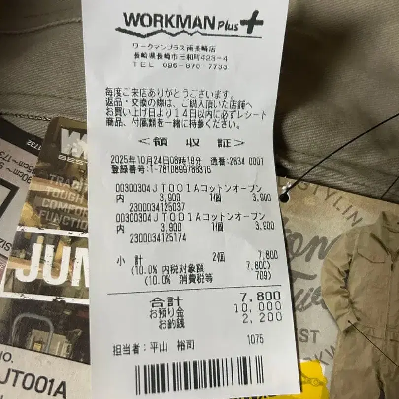 9번째 상품 이미지