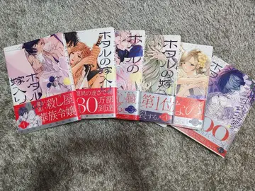 반딧불이의 신부 타치바나 오레코 소학관 1~6권 새상품급