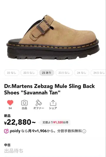Dr.Martens Zebzag 'Savannah Tan'